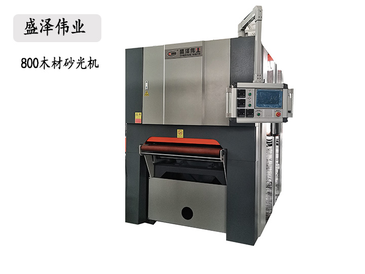 木工砂光機(jī)木材砂光機(jī)800接受定制